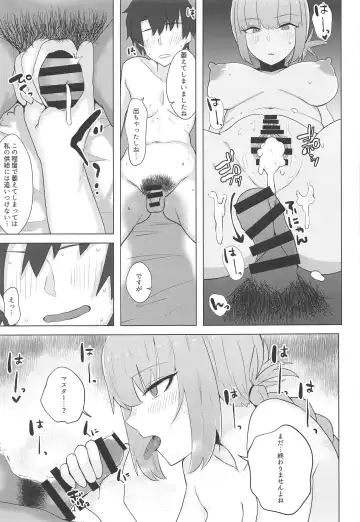 [Kisa] Sexual Servant Vol. 1 Fhentai - Page 14