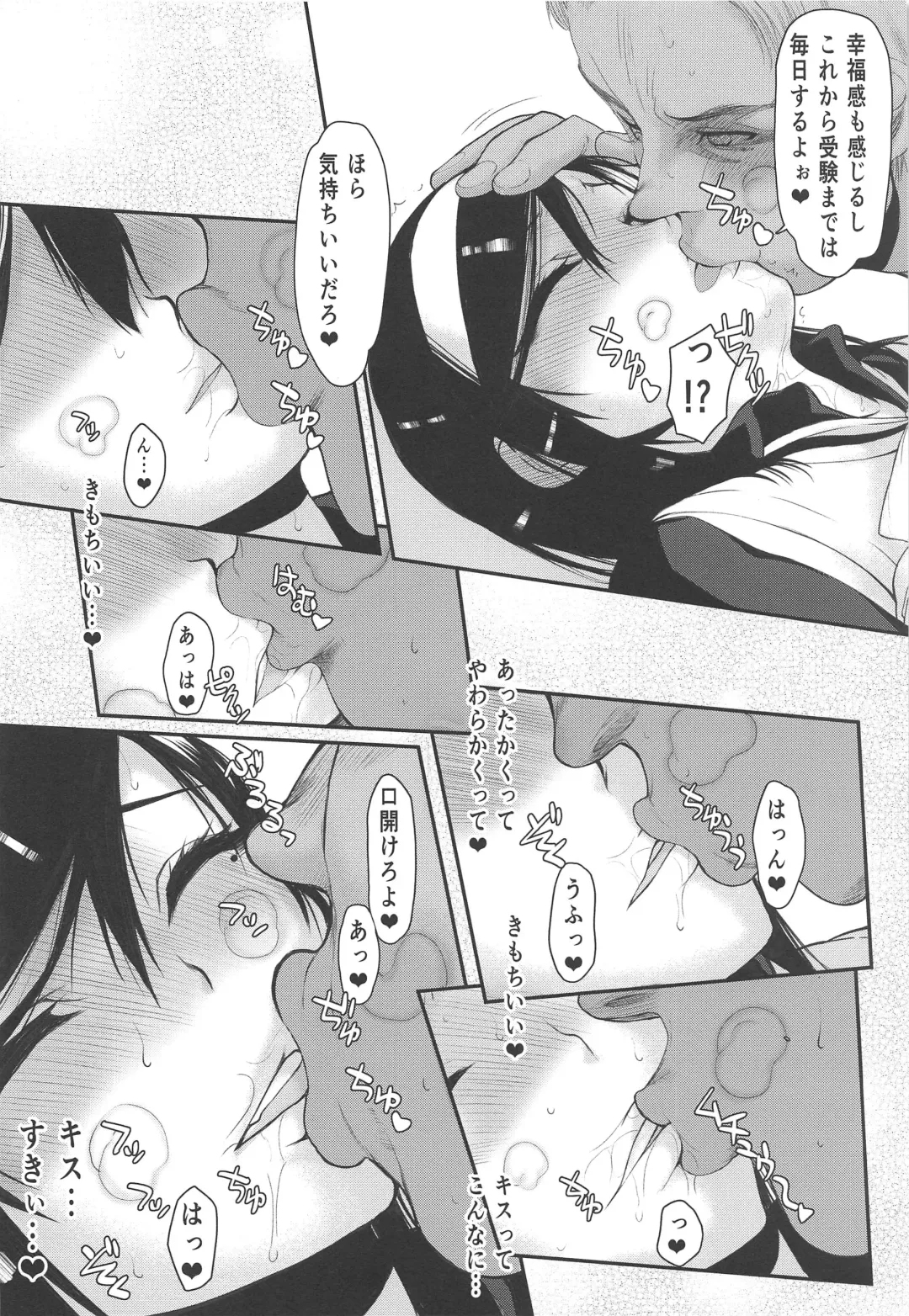 [Satou Toshio] Pro no Saimin Oji-san wa Sex shika Dekinai 02 Fhentai - Page 19