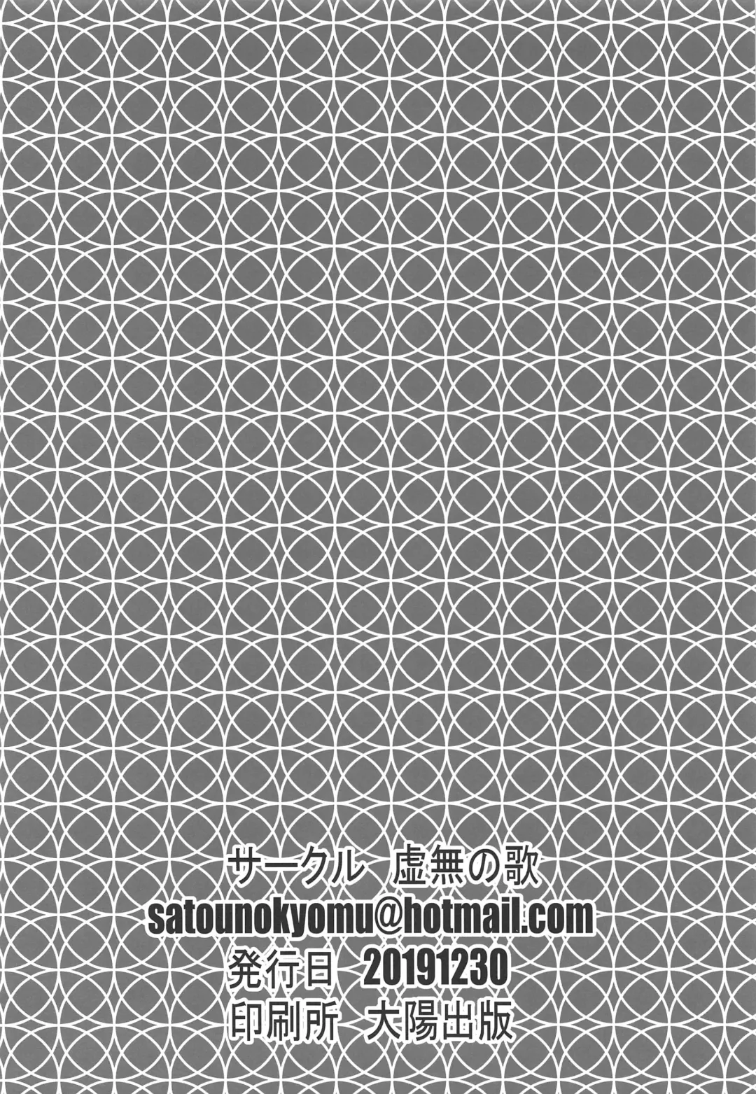 [Satou Toshio] Pro no Saimin Oji-san wa Sex shika Dekinai 02 Fhentai - Page 33