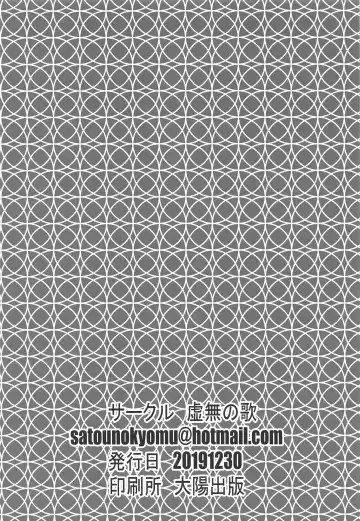 [Satou Toshio] Pro no Saimin Oji-san wa Sex shika Dekinai 02 Fhentai - Page 33