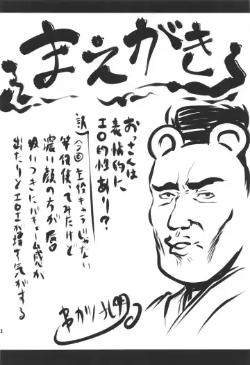 [Kushikatsu Koumei] Omodume BOX 48 Fhentai - Page 3