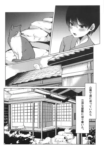 [Marota] Shotagui Youkai OneeChen! Fhentai.net - Page 3