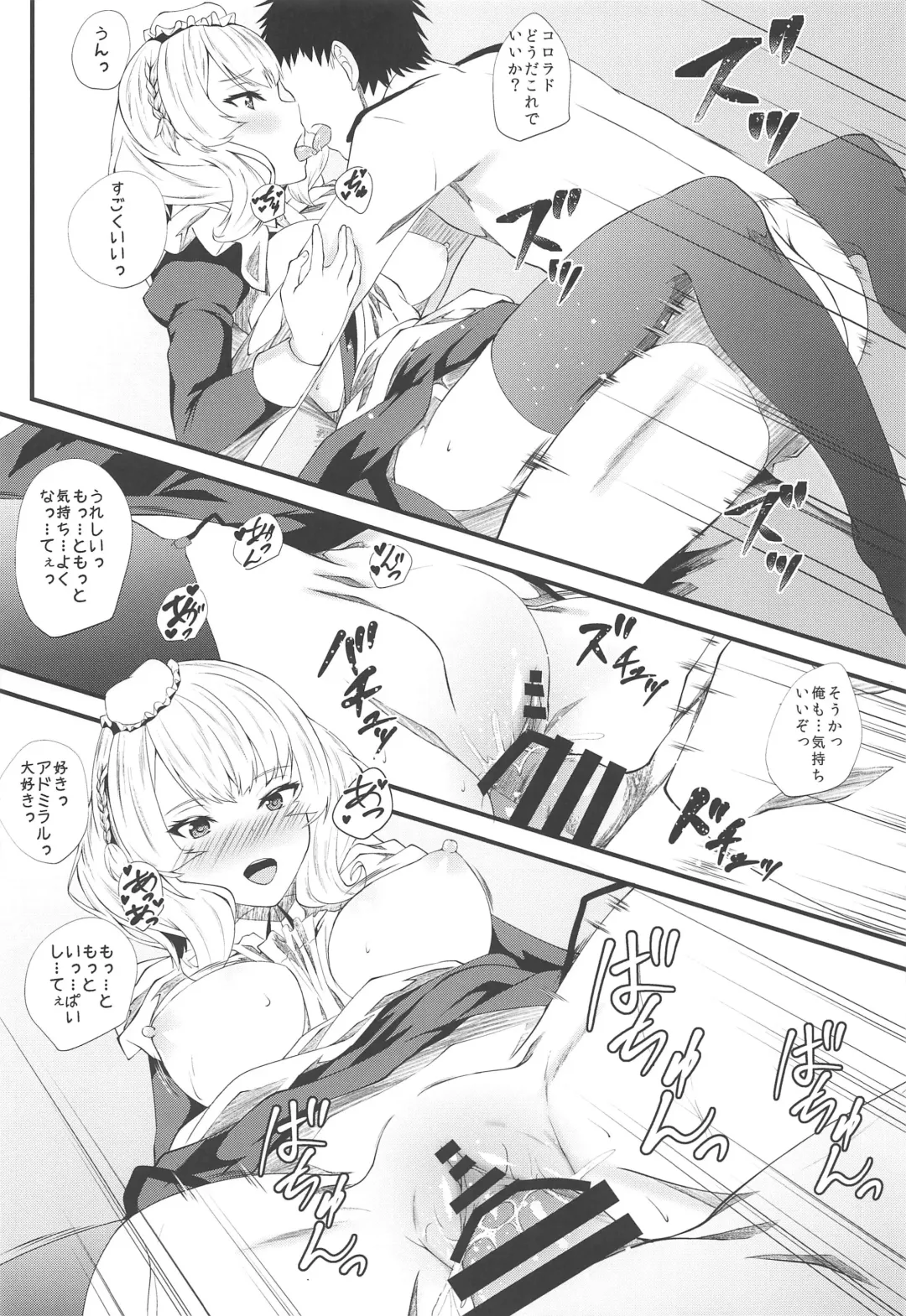 [Kuon] Meirado Fhentai - Page 15