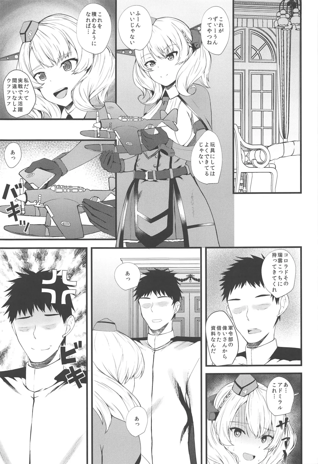 [Kuon] Meirado Fhentai - Page 2