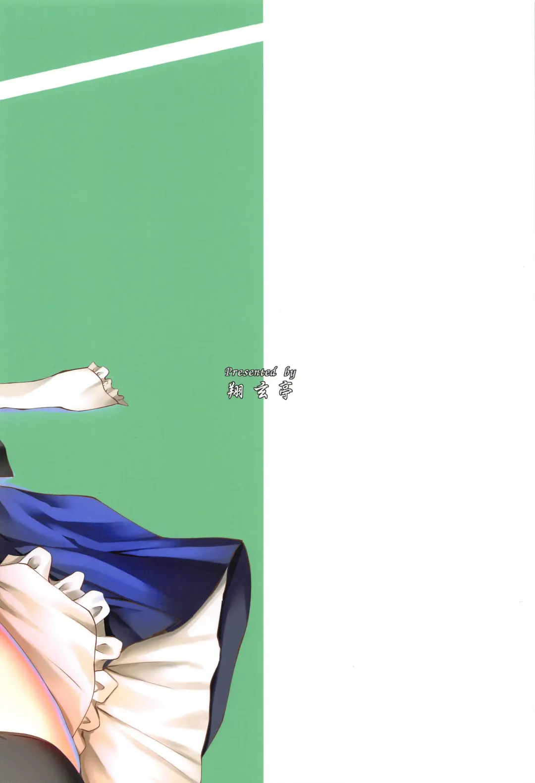 [Kuon] Meirado Fhentai - Page 22