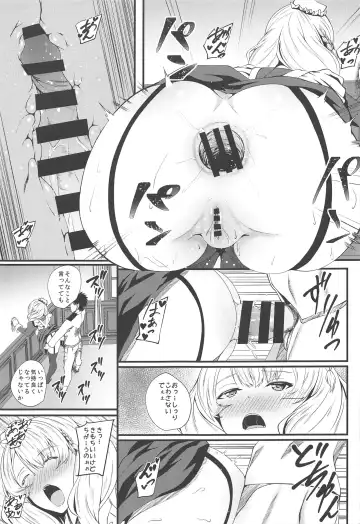 [Kuon] Meirado Fhentai - Page 10