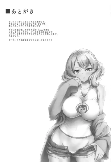 [Kuon] Meirado Fhentai - Page 18