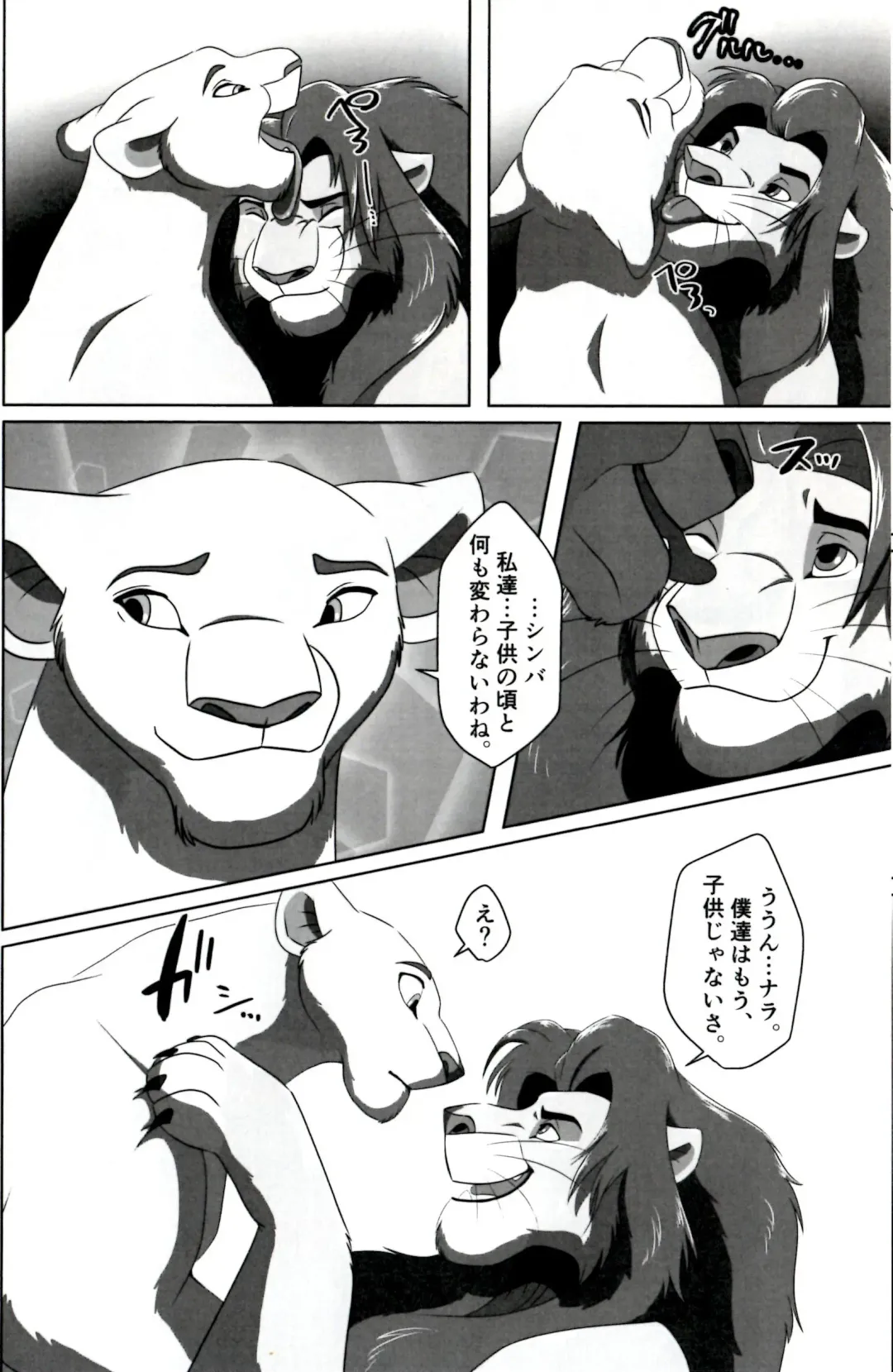 [Sasamaru] Anata o Papa ni Shite Ageru Fhentai - Page 10