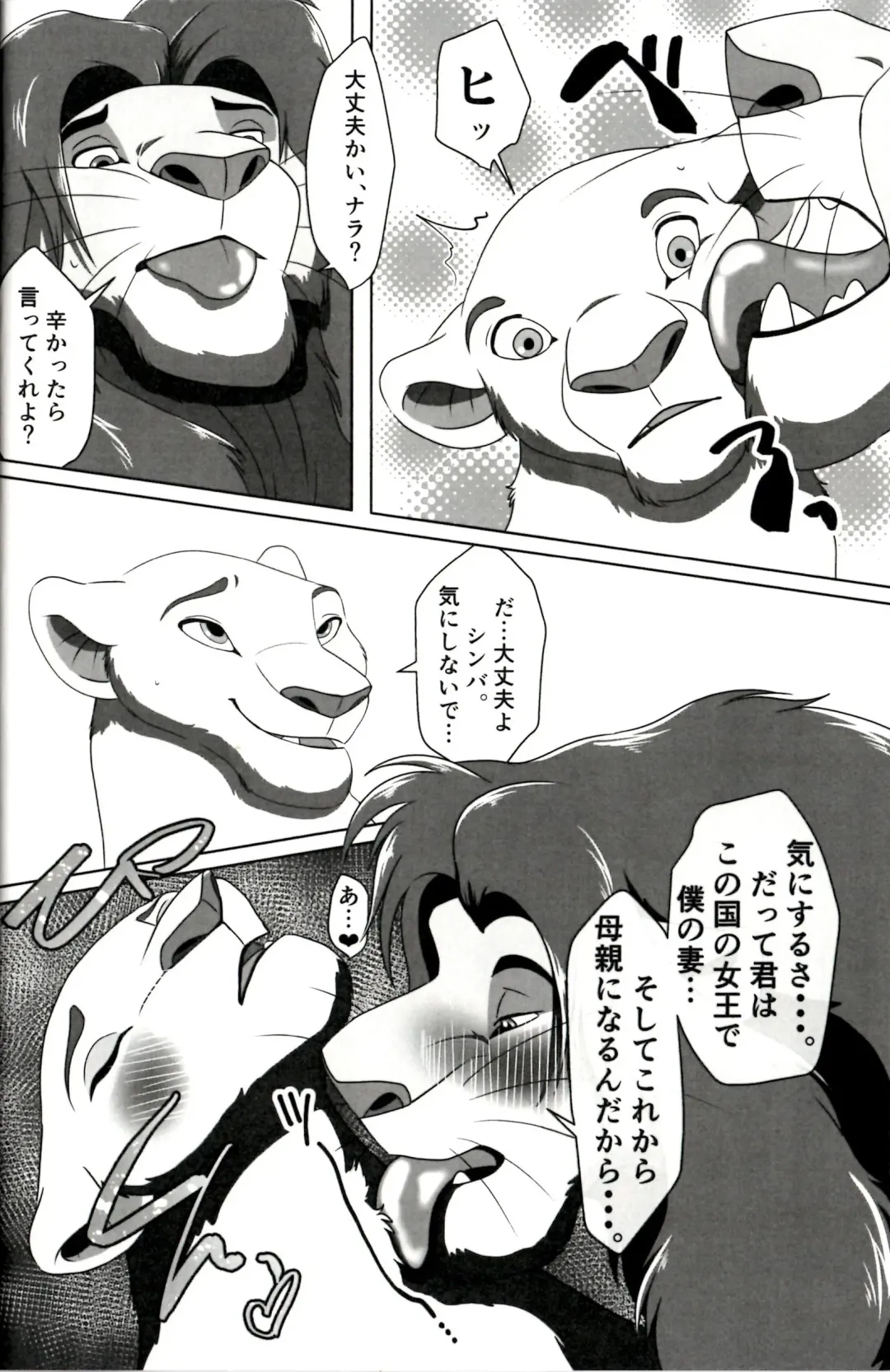 [Sasamaru] Anata o Papa ni Shite Ageru Fhentai - Page 24