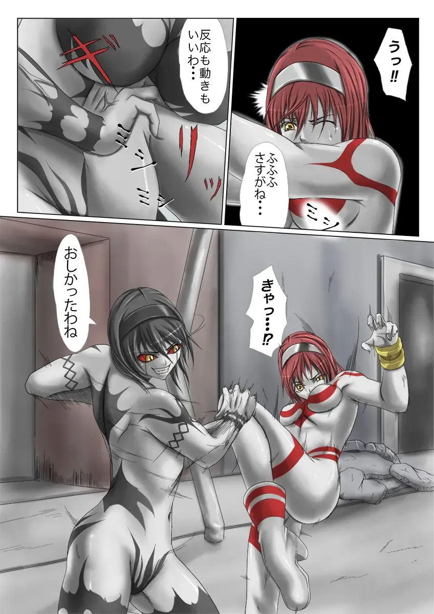 [Jigoku - Jigoku Ouji] Ultra-Girl Sophie episode.1 Fhentai - Page 11