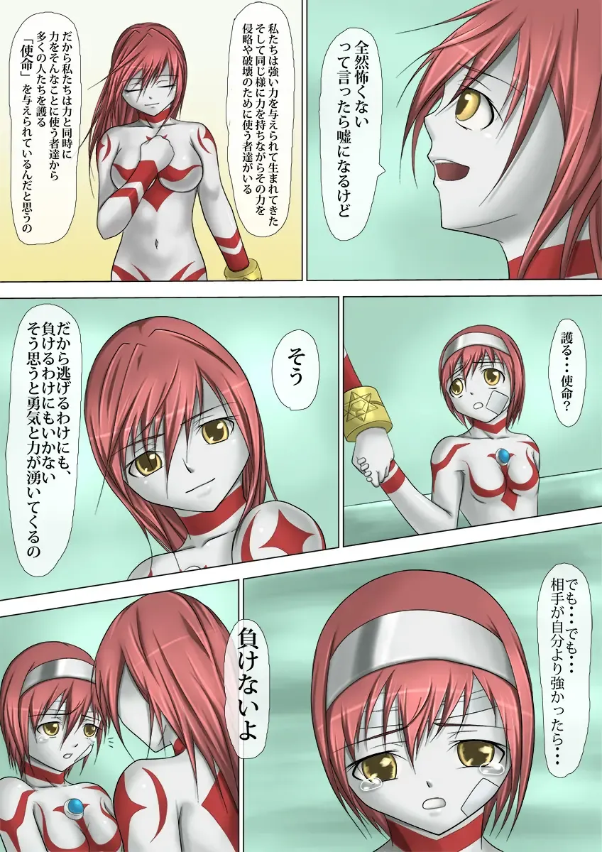 [Jigoku - Jigoku Ouji] Ultra-Girl Sophie episode.1 Fhentai - Page 34