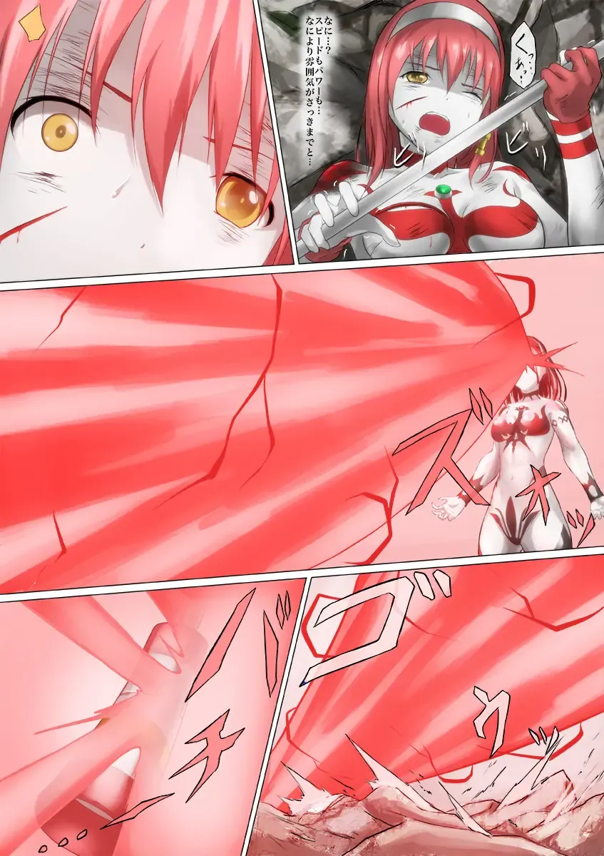 [Jigoku - Jigoku Ouji] Ultra-Girl Sophie episode.1 Fhentai - Page 78