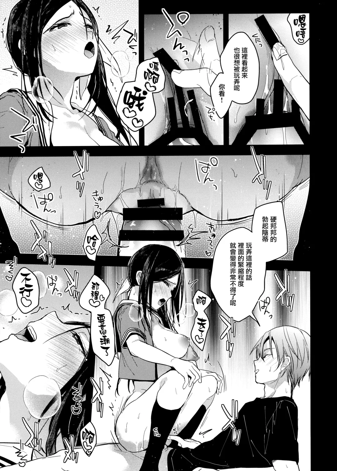 [Mizuyuki] Watashi no Shitai Koto Zenbu + Kuu ka, Kuwareru ka? Natsu Ban Fhentai - Page 13