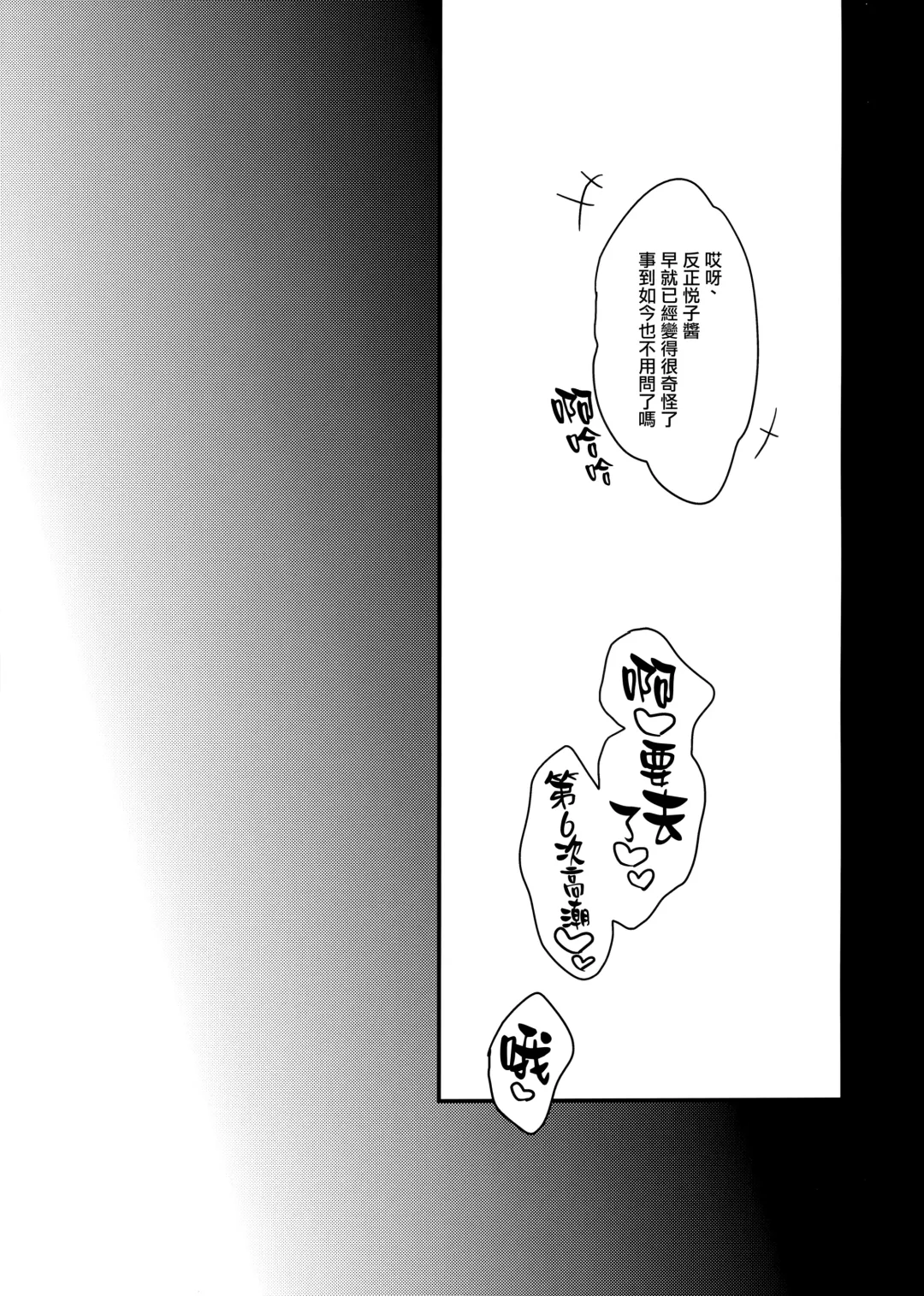 [Mizuyuki] Watashi no Shitai Koto Zenbu + Kuu ka, Kuwareru ka? Natsu Ban Fhentai - Page 17