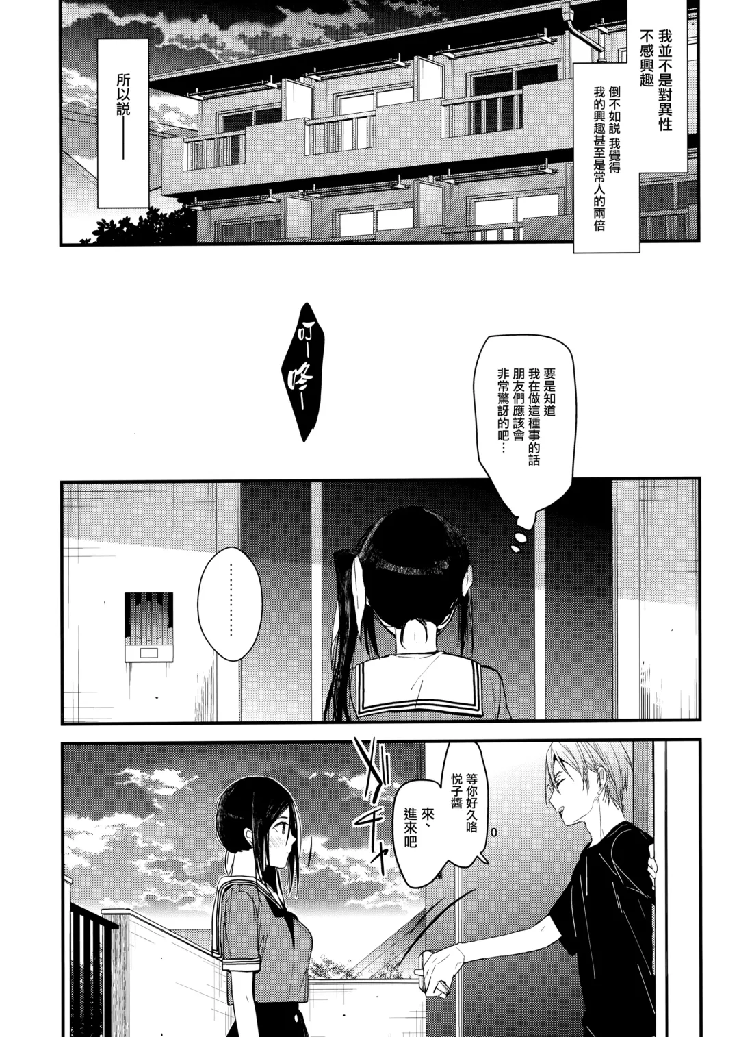 [Mizuyuki] Watashi no Shitai Koto Zenbu + Kuu ka, Kuwareru ka? Natsu Ban Fhentai - Page 6