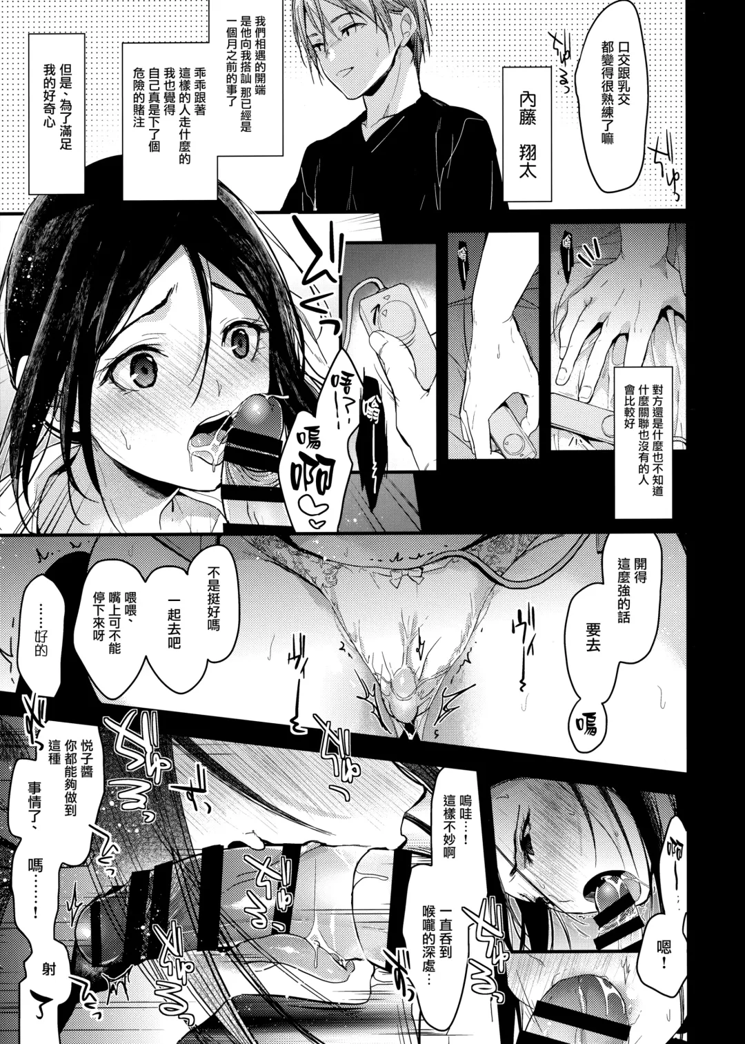 [Mizuyuki] Watashi no Shitai Koto Zenbu + Kuu ka, Kuwareru ka? Natsu Ban Fhentai - Page 9