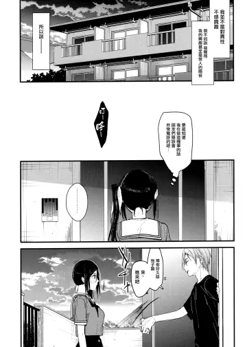 [Mizuyuki] Watashi no Shitai Koto Zenbu + Kuu ka, Kuwareru ka? Natsu Ban Fhentai - Page 6