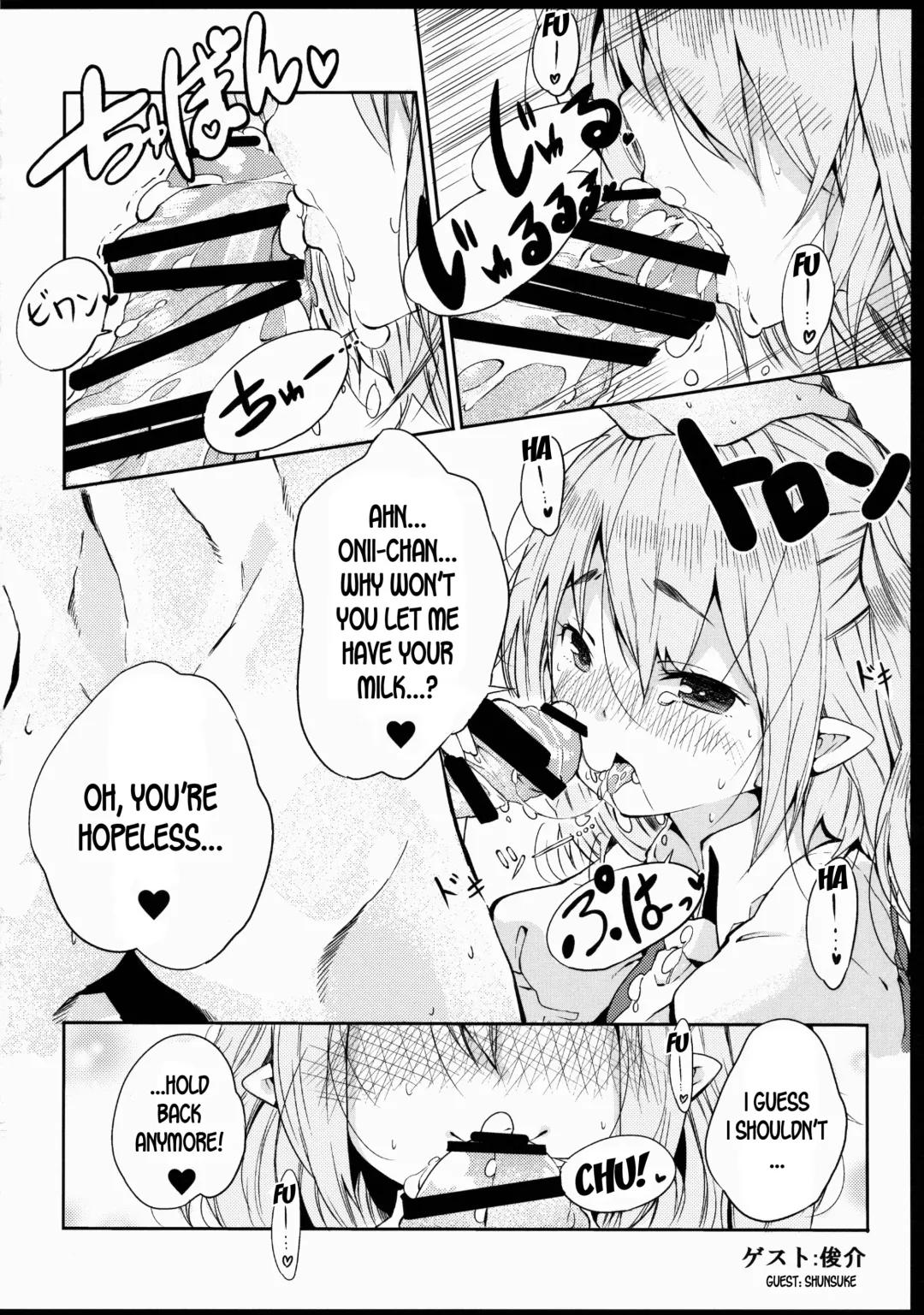 [Kayama Rim] Hinemosu! Fhentai.net - Page 15