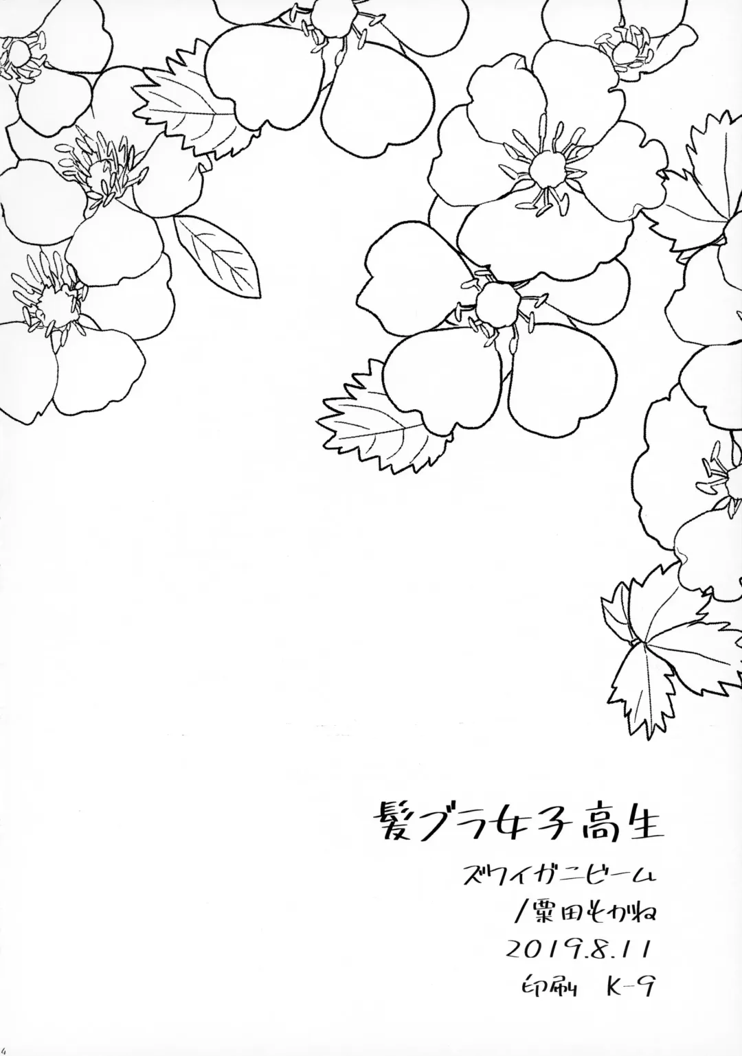 [Awata Mokane] Kami Bra Joshikousei Fhentai - Page 25