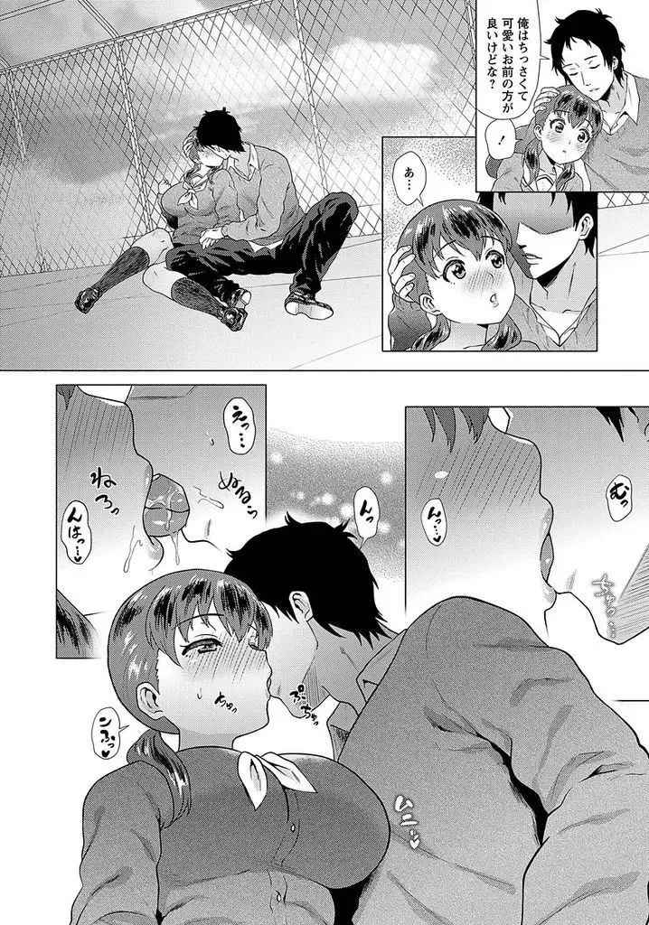 [Yokkora] Transistor glamour Fhentai - Page 4