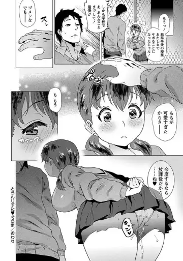 [Yokkora] Transistor glamour Fhentai - Page 20