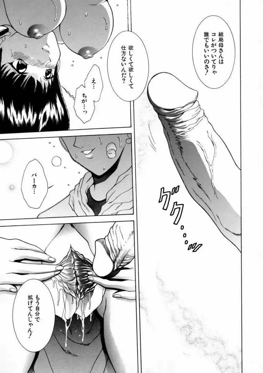 [Shimamoto Kaoru] Kinshinkyoai Fhentai - Page 100