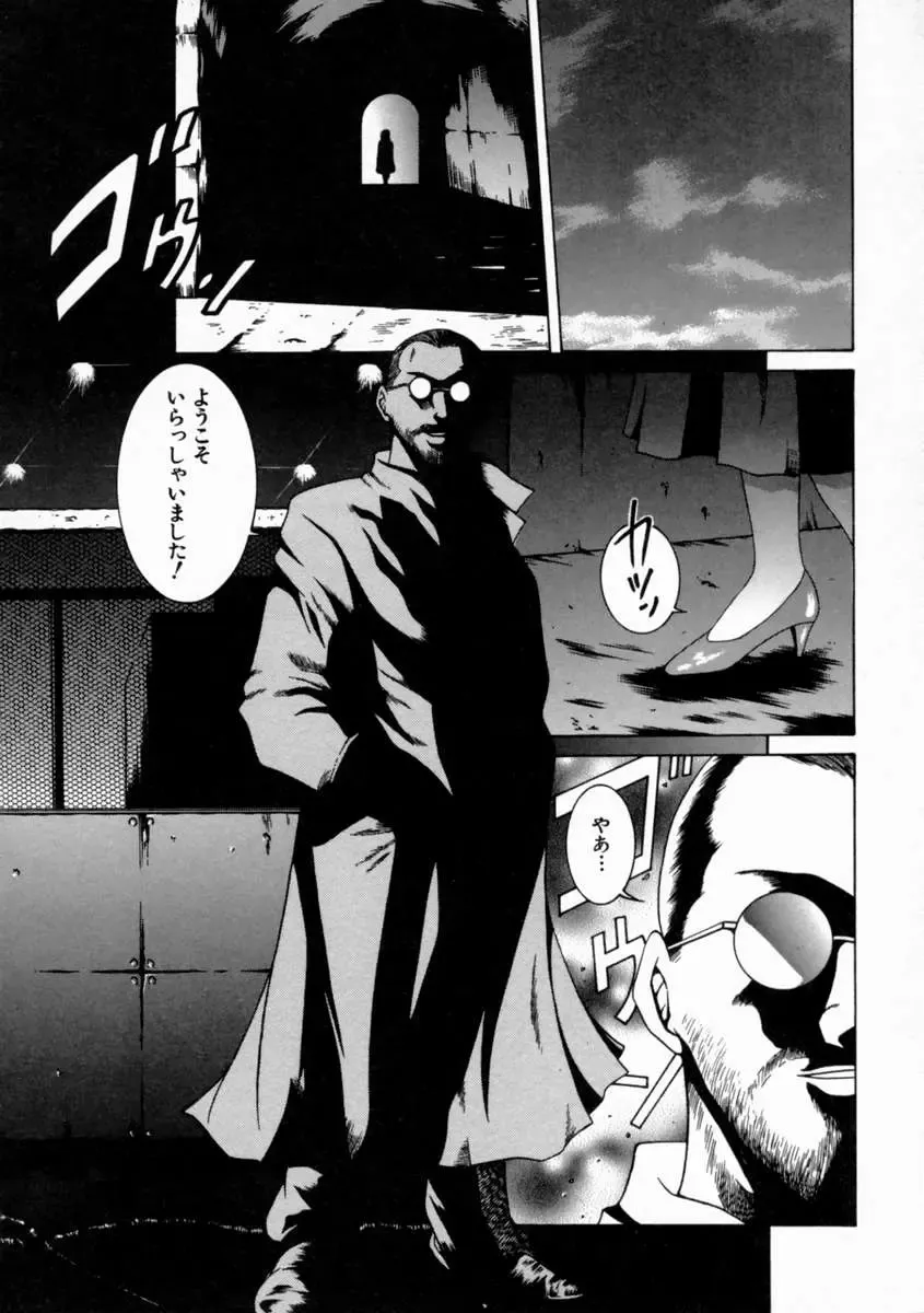 [Shimamoto Kaoru] Kinshinkyoai Fhentai - Page 109