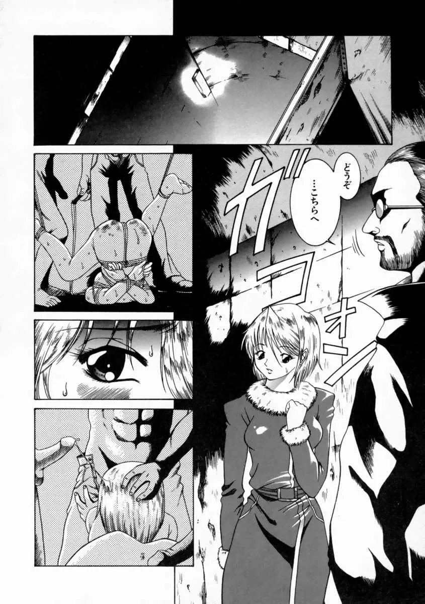 [Shimamoto Kaoru] Kinshinkyoai Fhentai - Page 111