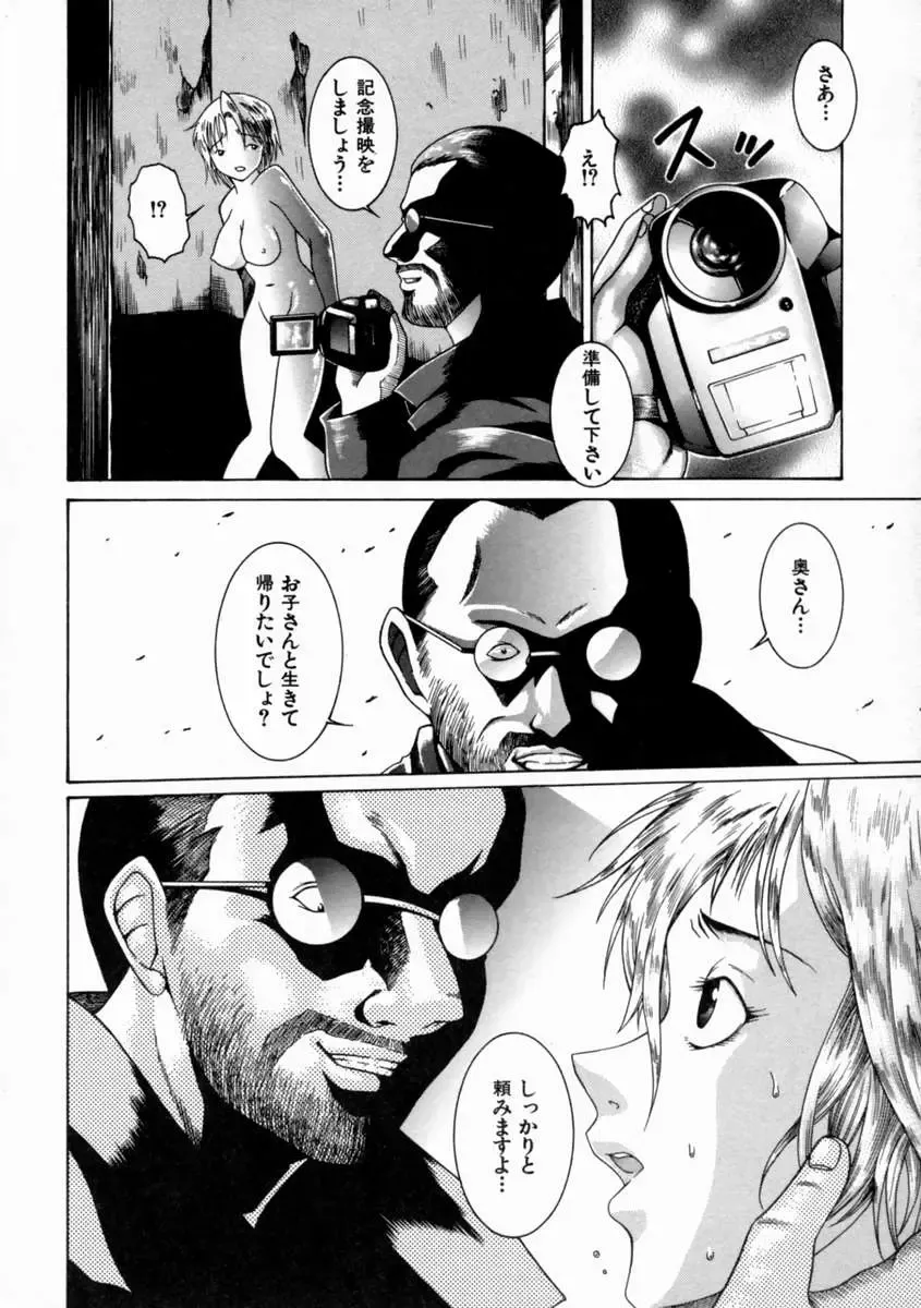 [Shimamoto Kaoru] Kinshinkyoai Fhentai - Page 115