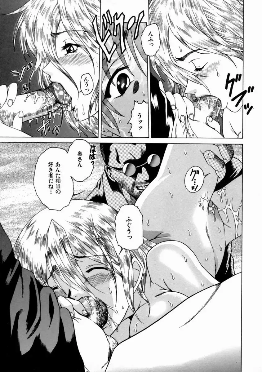 [Shimamoto Kaoru] Kinshinkyoai Fhentai - Page 120