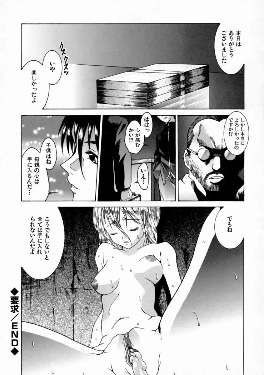 [Shimamoto Kaoru] Kinshinkyoai Fhentai - Page 127