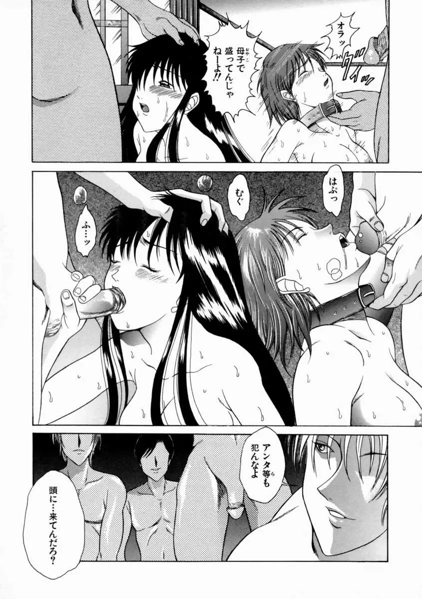 [Shimamoto Kaoru] Kinshinkyoai Fhentai - Page 140