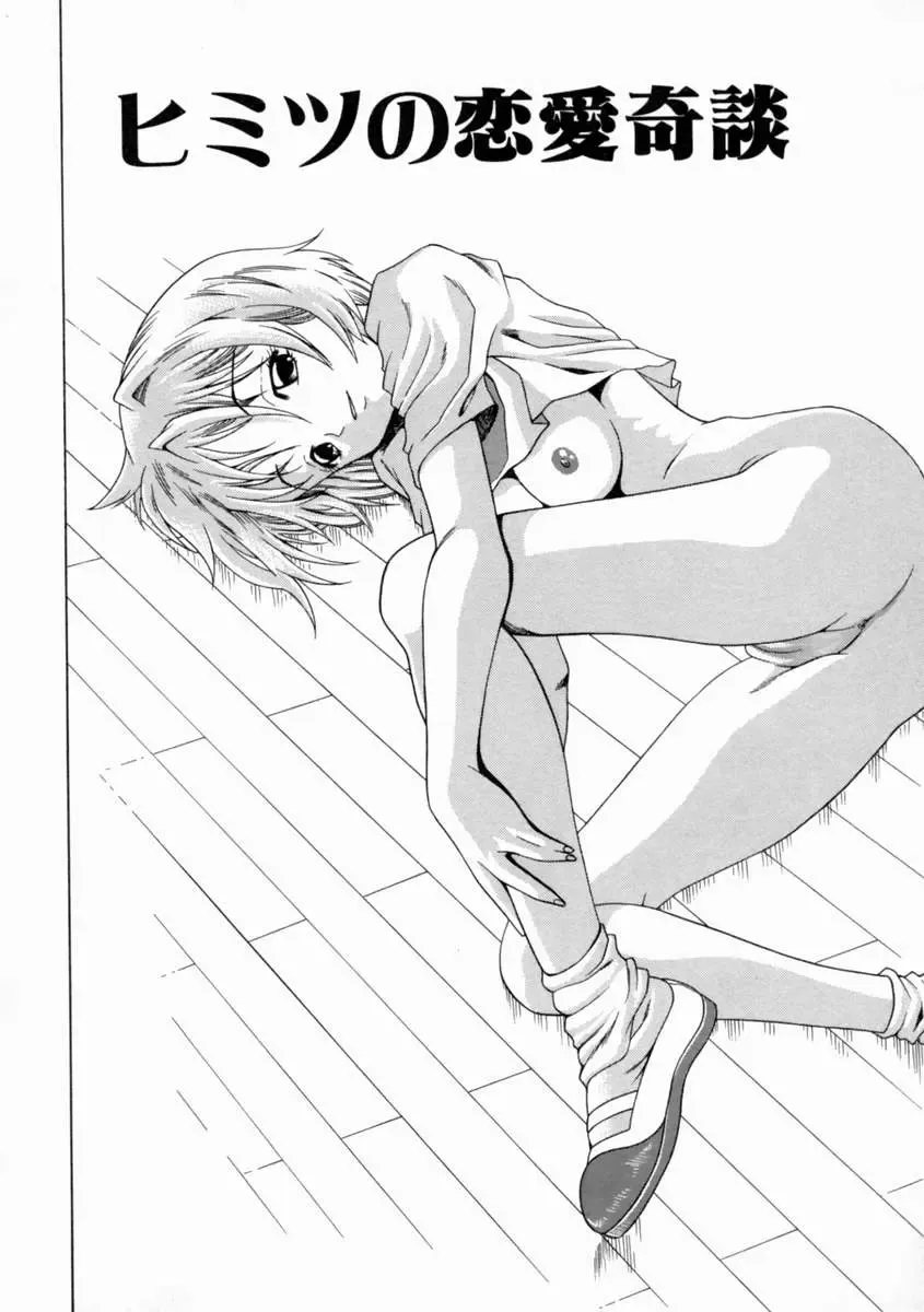 [Shimamoto Kaoru] Kinshinkyoai Fhentai - Page 151