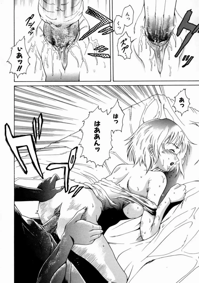 [Shimamoto Kaoru] Kinshinkyoai Fhentai - Page 163