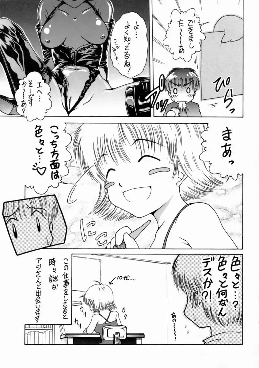 [Shimamoto Kaoru] Kinshinkyoai Fhentai - Page 178