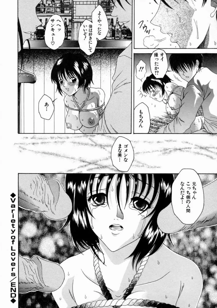 [Shimamoto Kaoru] Kinshinkyoai Fhentai - Page 27