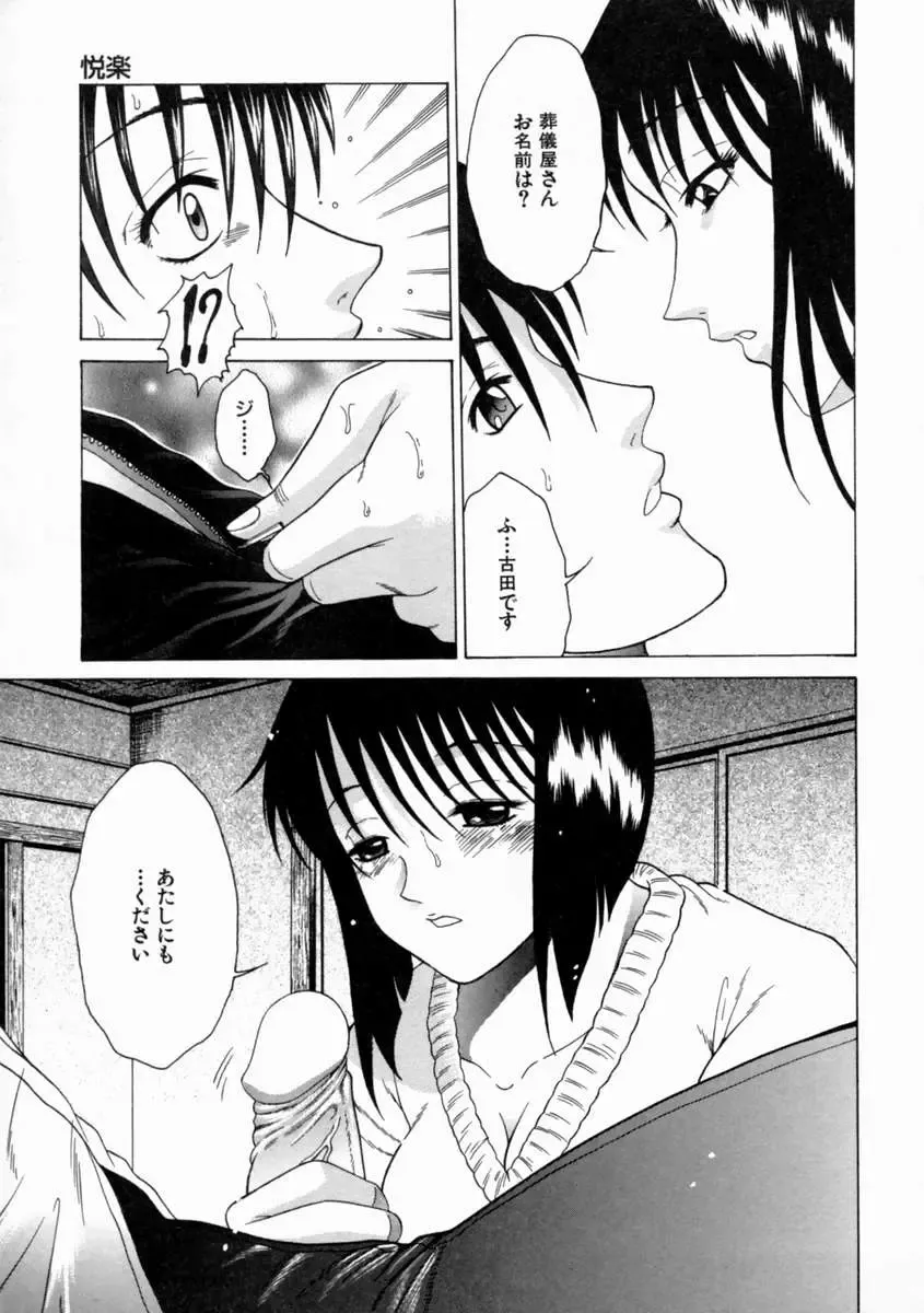 [Shimamoto Kaoru] Kinshinkyoai Fhentai - Page 36