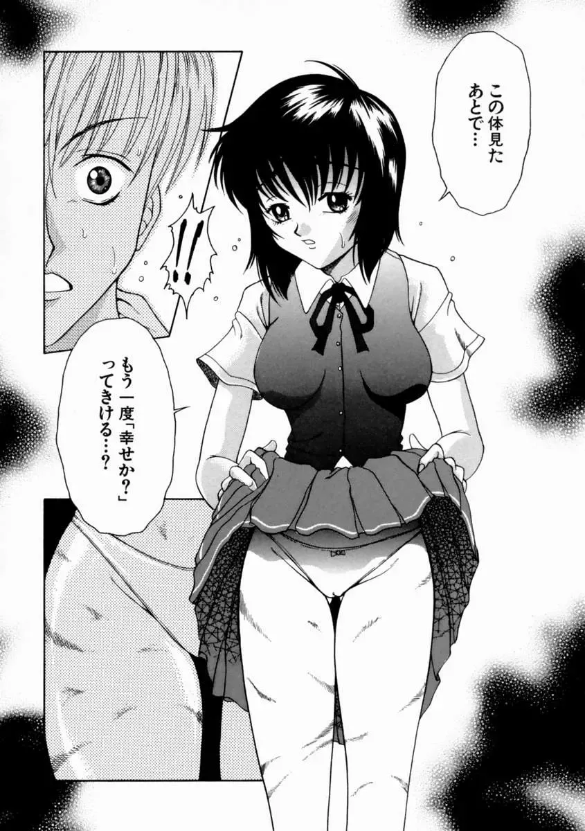 [Shimamoto Kaoru] Kinshinkyoai Fhentai - Page 53