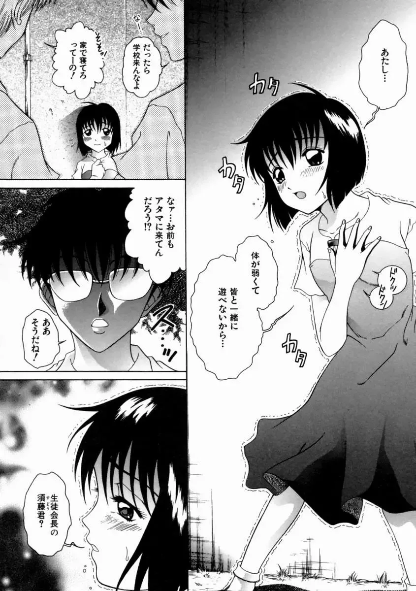 [Shimamoto Kaoru] Kinshinkyoai Fhentai - Page 70