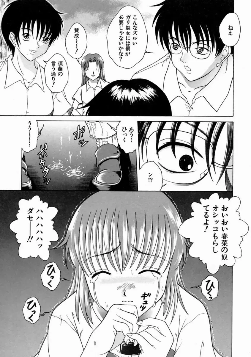 [Shimamoto Kaoru] Kinshinkyoai Fhentai - Page 72