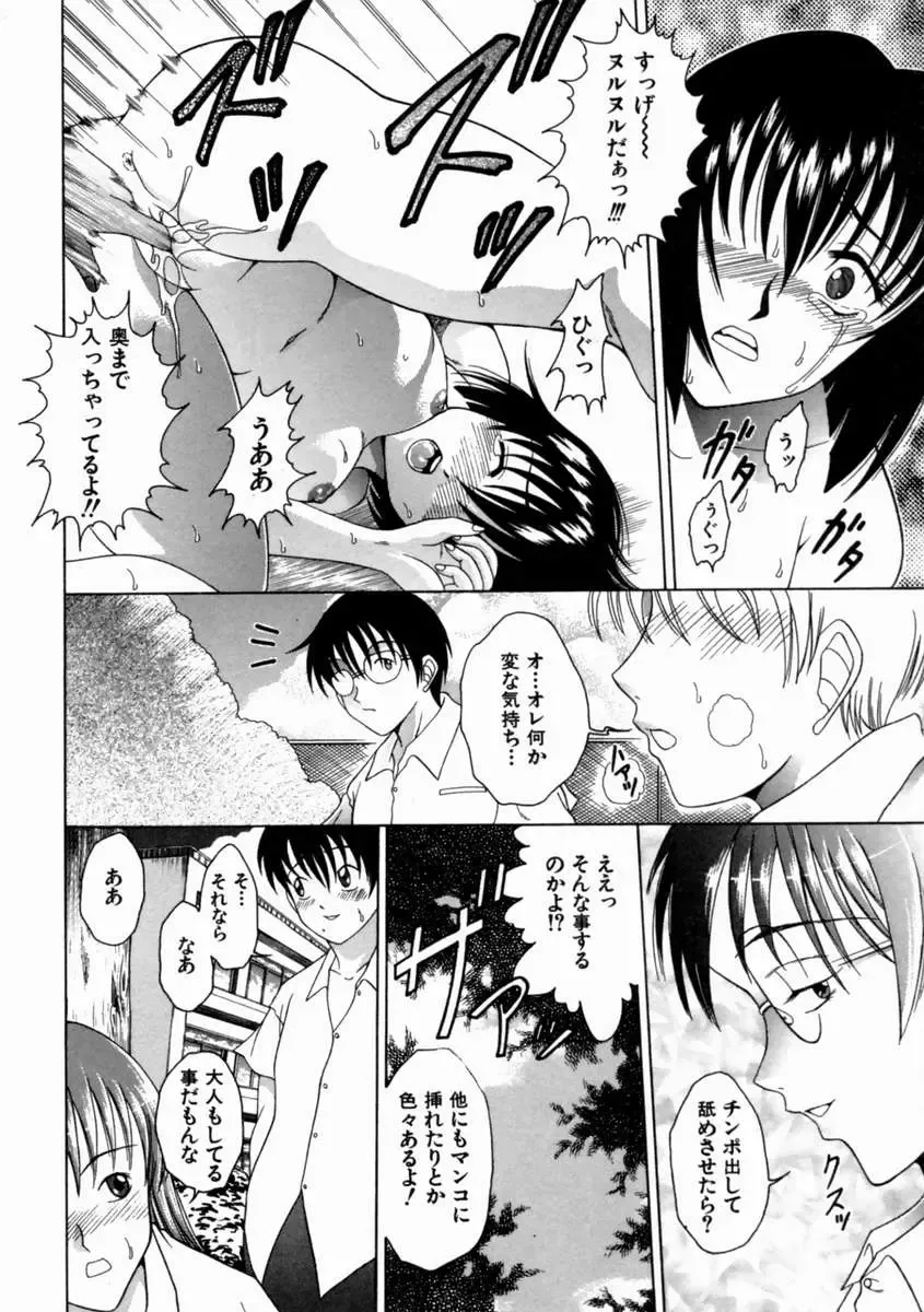 [Shimamoto Kaoru] Kinshinkyoai Fhentai - Page 77