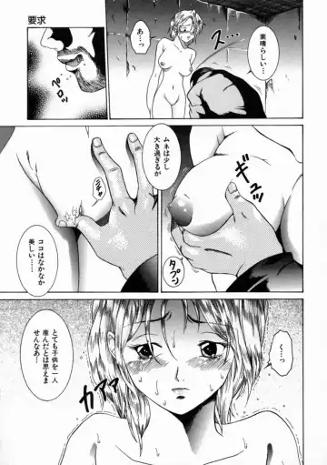 [Shimamoto Kaoru] Kinshinkyoai Fhentai - Page 114