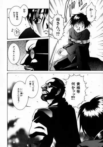 [Shimamoto Kaoru] Kinshinkyoai Fhentai - Page 117