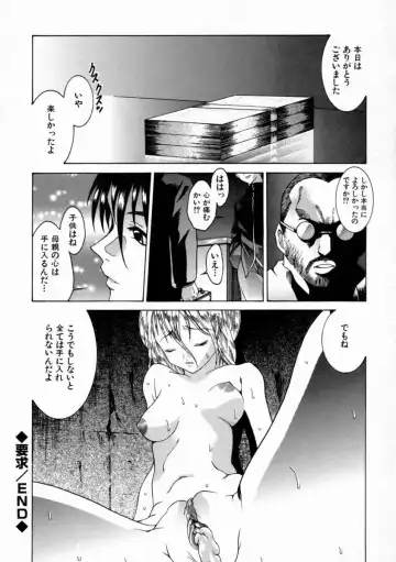 [Shimamoto Kaoru] Kinshinkyoai Fhentai - Page 127