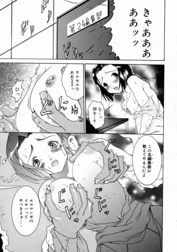 [Shimamoto Kaoru] Kinshinkyoai Fhentai - Page 170