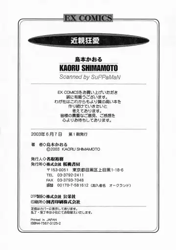 [Shimamoto Kaoru] Kinshinkyoai Fhentai - Page 183