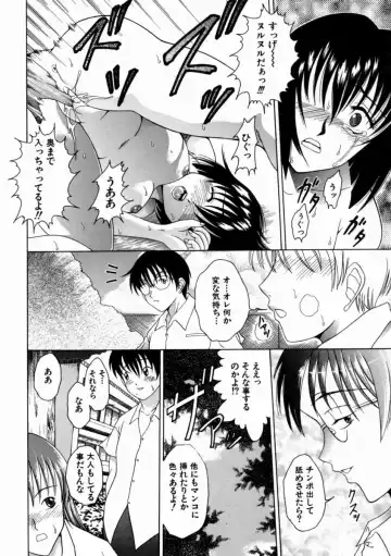 [Shimamoto Kaoru] Kinshinkyoai Fhentai - Page 77