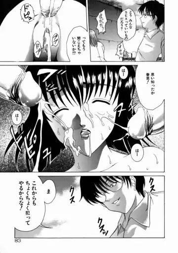 [Shimamoto Kaoru] Kinshinkyoai Fhentai - Page 86