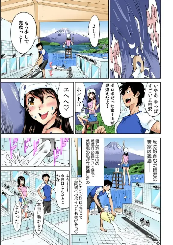 [Yonemochi Akihiko] Yabai!! Hadaka de Densya ni Notchatta - Hotondo Morodashi Body Painting 【Full Colour】（3）（4） Fhentai - Page 2