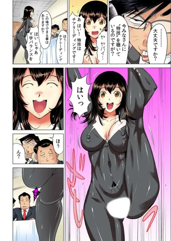 [Yonemochi Akihiko] Yabai!! Hadaka de Densya ni Notchatta - Hotondo Morodashi Body Painting 【Full Colour】（3）（4） Fhentai - Page 27
